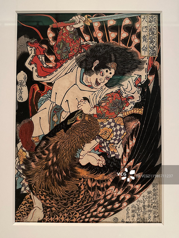 歌川国芳 国朝水浒传刚勇八百人一个 大己贵命 东京国立博物馆图片素材