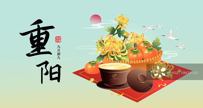 九月初求重阳节赏菊喝酒喝茶图片素材