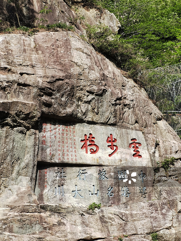 泰山石刻图片素材