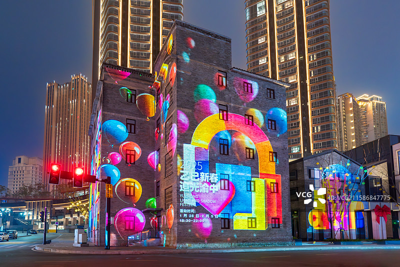 重庆渝中区夜景灯光节 建筑上的彩色灯光投影“我爱重庆” 新春追光渝中图片素材