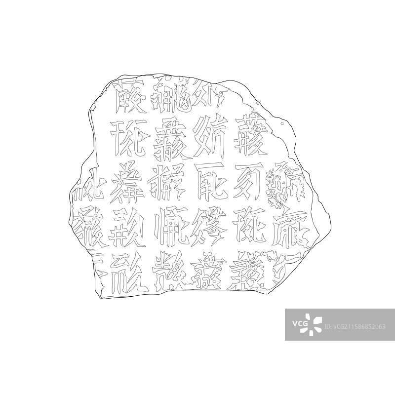 西夏文残碑图片素材