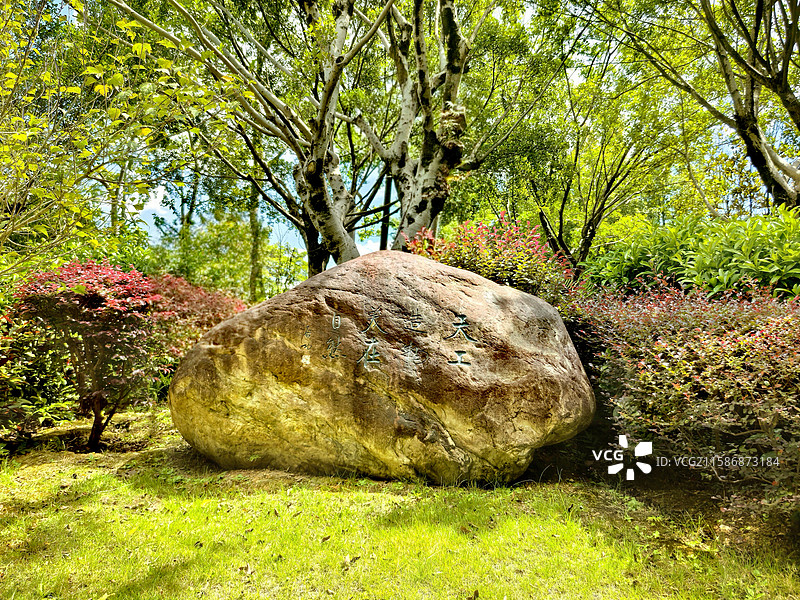 天工开物，美在自然 启功图片素材