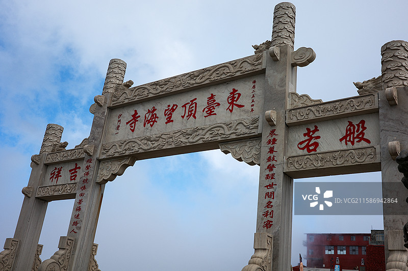 五台山风景名胜区东台顶望海寺石牌坊景观图片素材