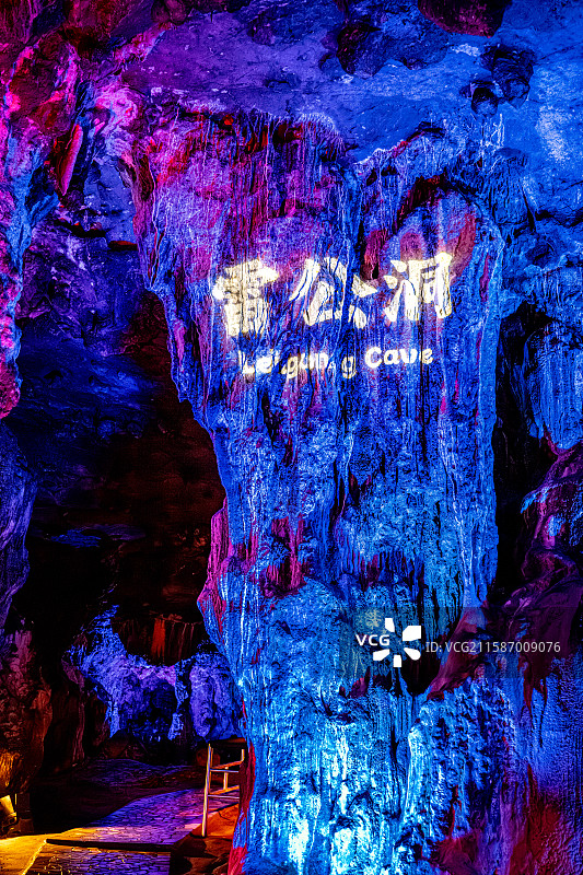 玉华洞 雷公洞 福建三明将乐县玉华古洞风景名胜 喀斯特地貌溶洞图片素材