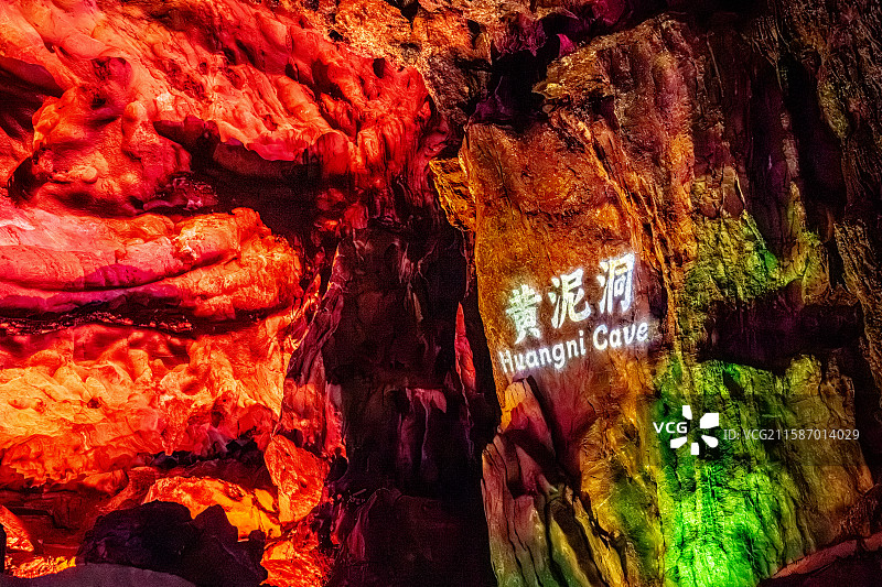 玉华洞 黄泥洞 福建三明将乐县玉华古洞风景名胜 喀斯特地貌溶洞图片素材