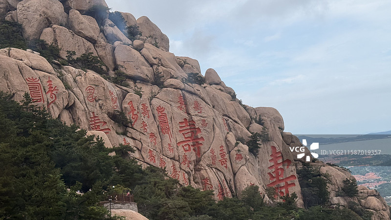 青岛崂山寿字峰图片素材
