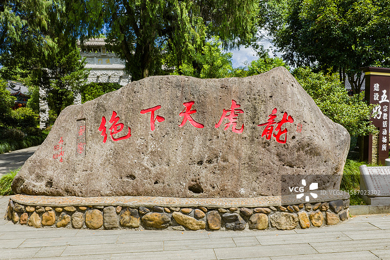 江西鹰潭龙虎山天师府图片素材