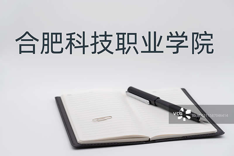 合肥科技职业学院图片素材