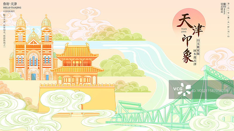 天津旅游海报模板图片素材