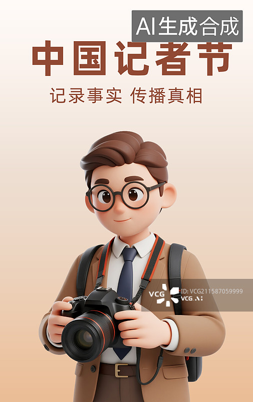 【AI数字艺术】记者节记者和摄影师媒体采访新闻时事卡通3D插画设计模板图片素材