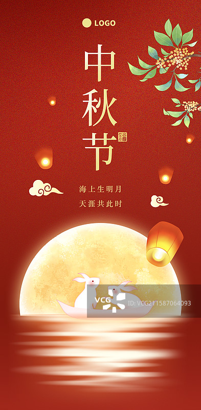 中秋国风月亮玉兔划船橙黄色简洁意境高级竖版红色背景插画图片素材