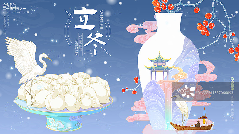 立冬二十四节气海报模板图片素材