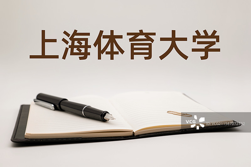 上海体育大学图片素材