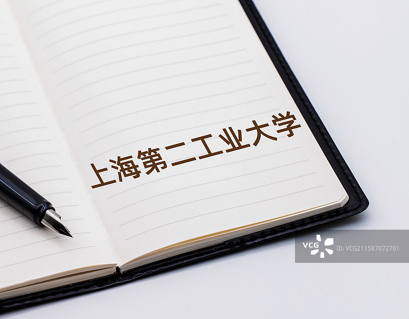 上海第二工业大学图片素材