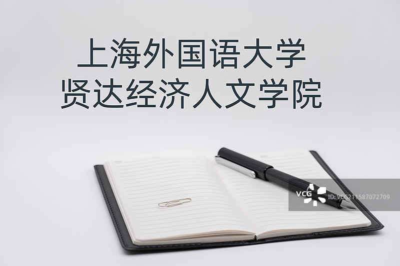 上海外国语大学贤达经济人文学院图片素材