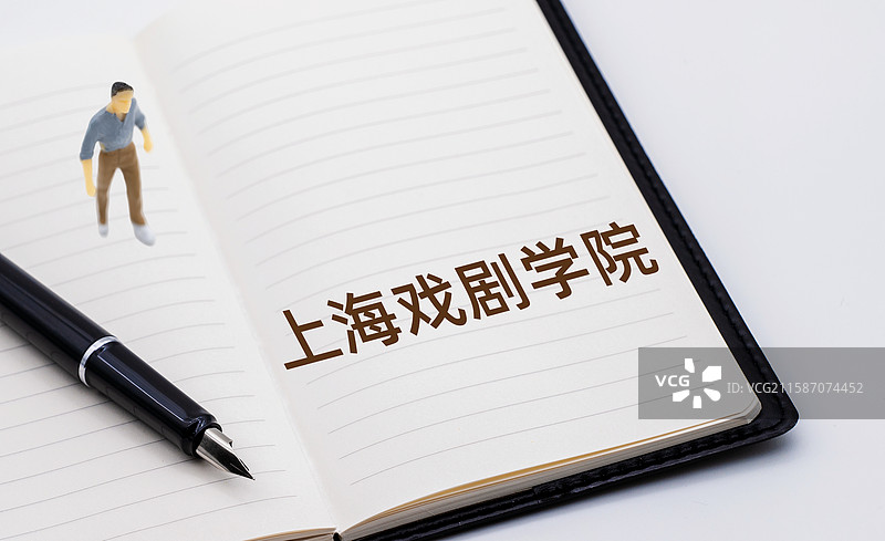 上海戏剧学院图片素材