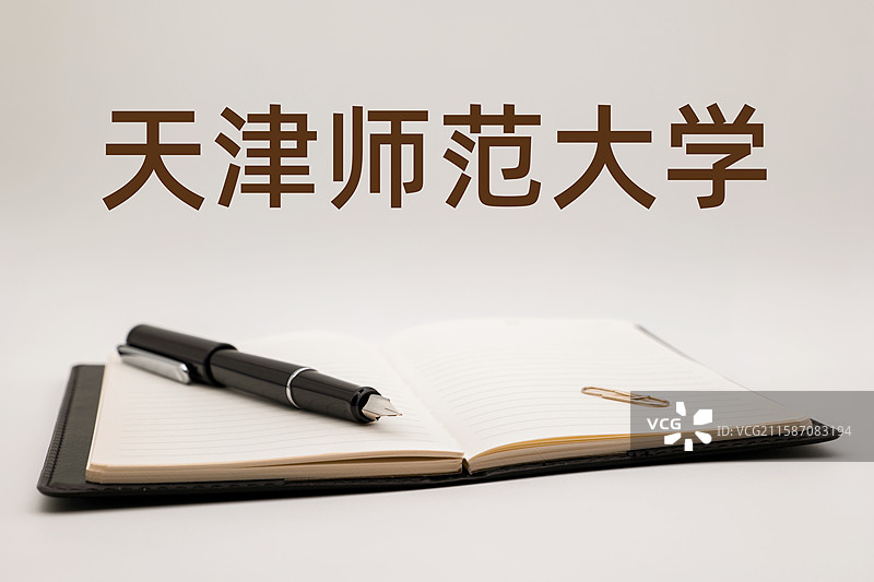 天津师范大学图片素材