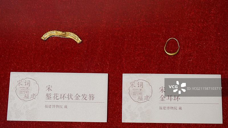 宋代錾花环状金发簪与金耳环，福建博物院藏图片素材