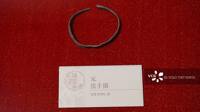 宋代银手镯，福建博物院藏图片素材