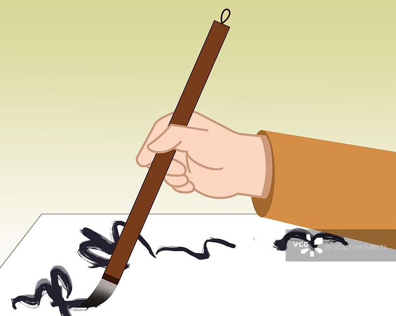 中国传统文化国学经典书法写字练字练习毛笔字书写手卡通插画图片素材