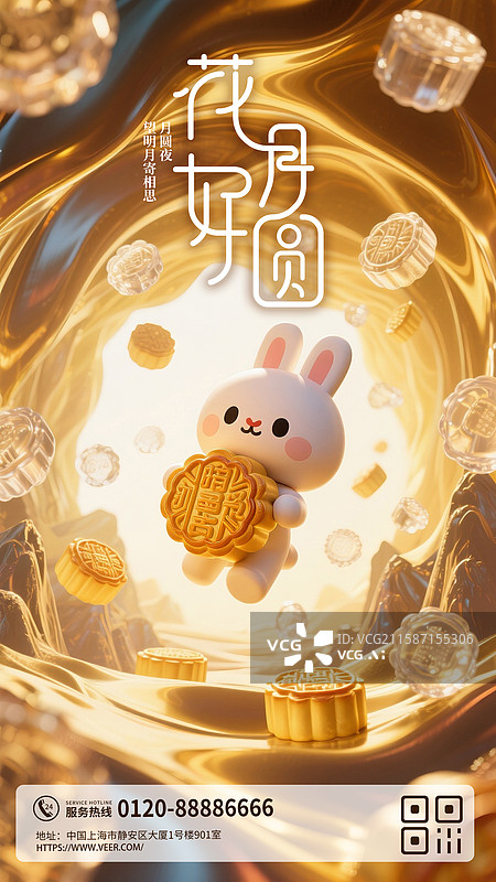 【AI数字艺术】中秋兔子满月旋涡月饼海报图片素材