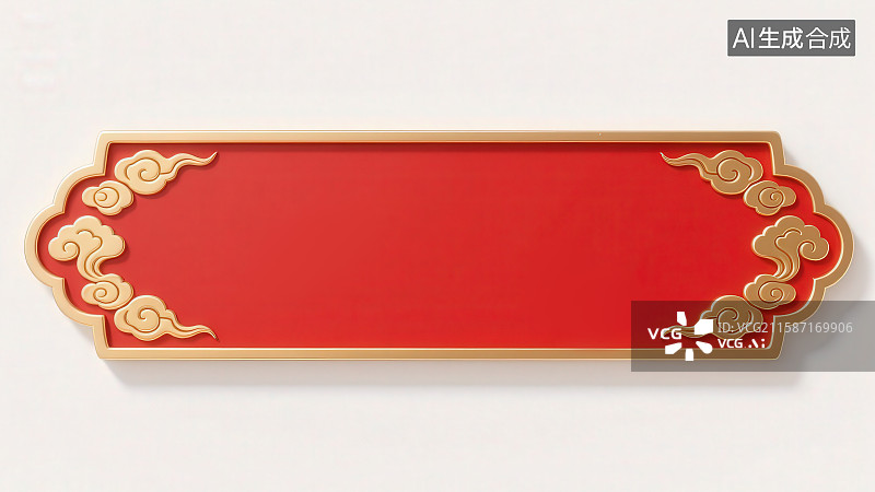 【AI数字艺术】中国风红色喜庆带有祥云图案边框标题空白框留言板牌匾图片素材