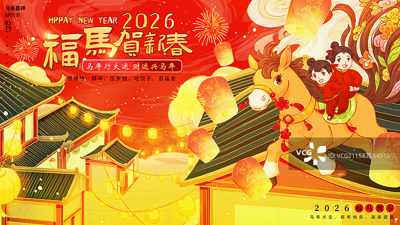 马年喜庆红色创意新年插画图片素材