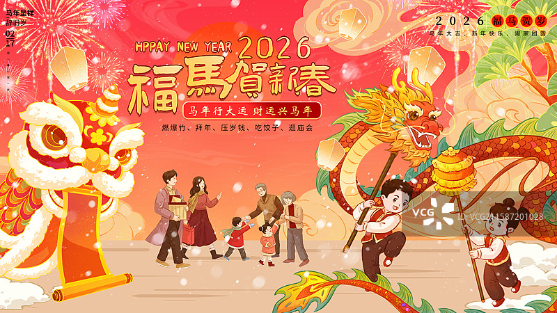 马年喜庆红色创意新年插画图片素材