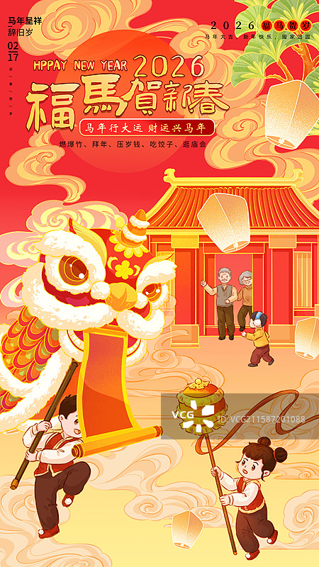马年喜庆红色创意新年插画图片素材
