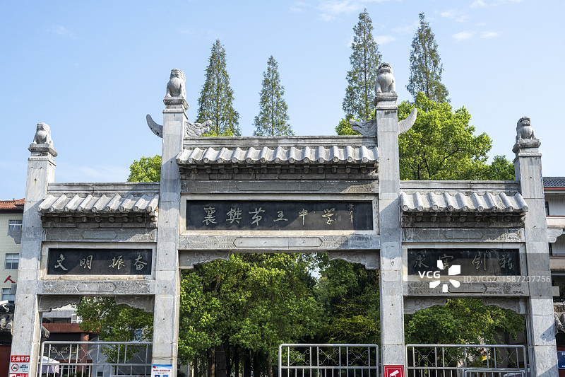 襄樊第五中学襄阳小五中学校园牌楼石牌坊校门建筑风光图片素材