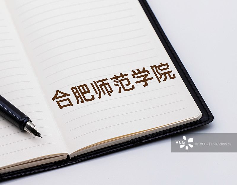 合肥师范学院图片素材