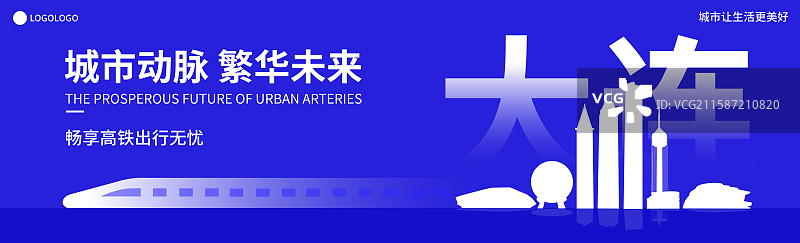 蓝色科技大连城市高铁动铁列车数字化矢量插画海报展板图片素材