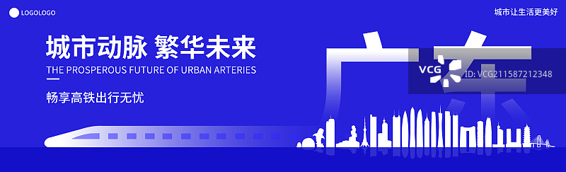 蓝色科技广东省城市高铁动铁列车数字化矢量插画海报展板图片素材