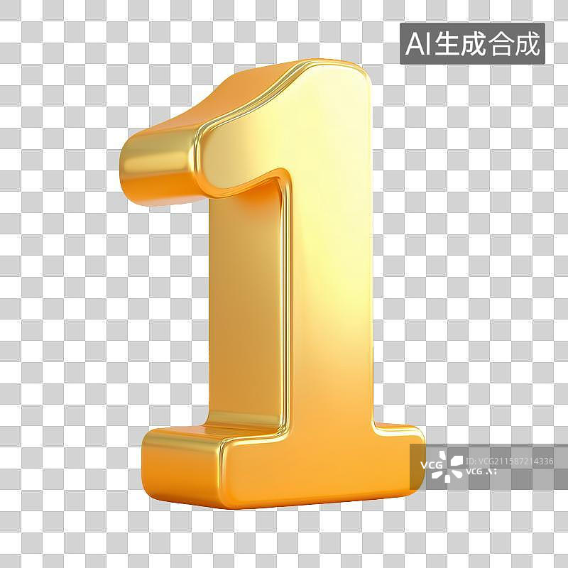 【AI数字艺术】3D金色立体数字1图片素材