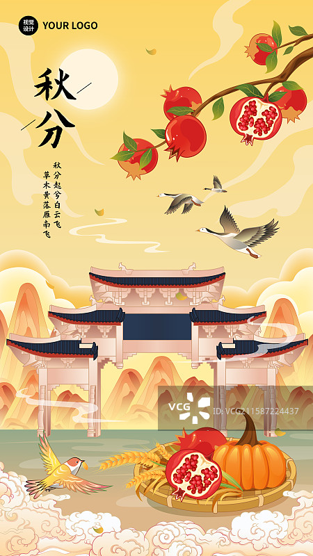 福建泉州南少林寺国潮风二十四节气秋分城市建筑矢量插画海报图片素材