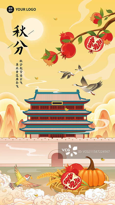 山西太原五一广场首义门国潮风二十四节气秋分城市建筑矢量插画海报图片素材