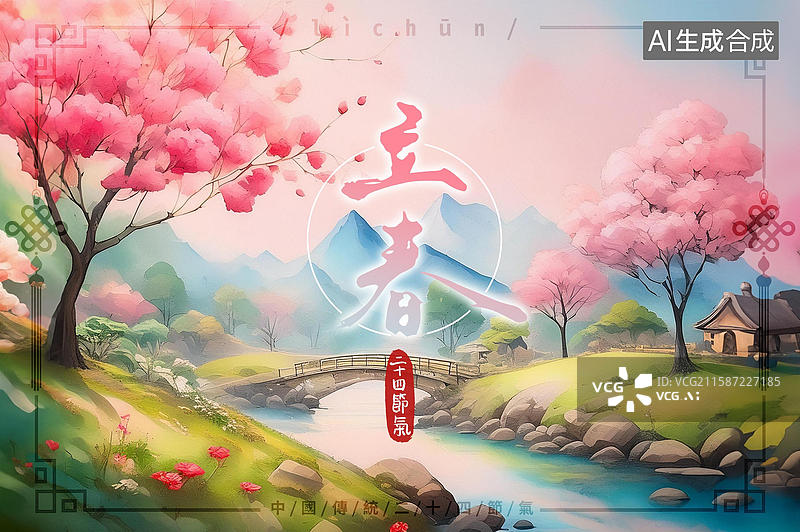 【AI数字艺术】二十四节气立春图片素材