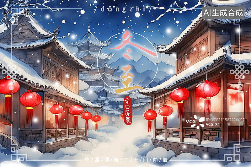 【AI数字艺术】二十四节气冬至图片素材