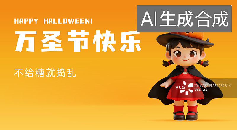 【AI数字艺术】万圣节装扮的女孩和南瓜女巫帽糖果卡通3D插画设计海报图片素材