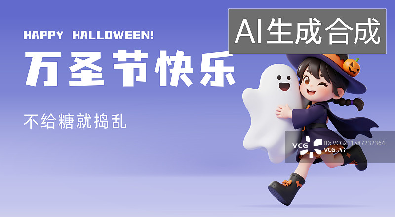【AI数字艺术】万圣节装扮的女孩和南瓜女巫帽糖果卡通3D插画设计海报图片素材