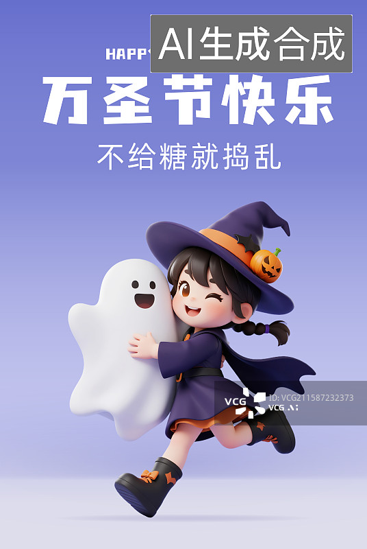 【AI数字艺术】万圣节装扮的女孩和南瓜女巫帽糖果卡通3D插画设计海报图片素材