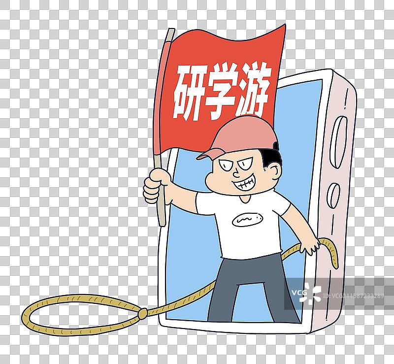 在线研学游的圈套套路陷阱插画展示图片素材
