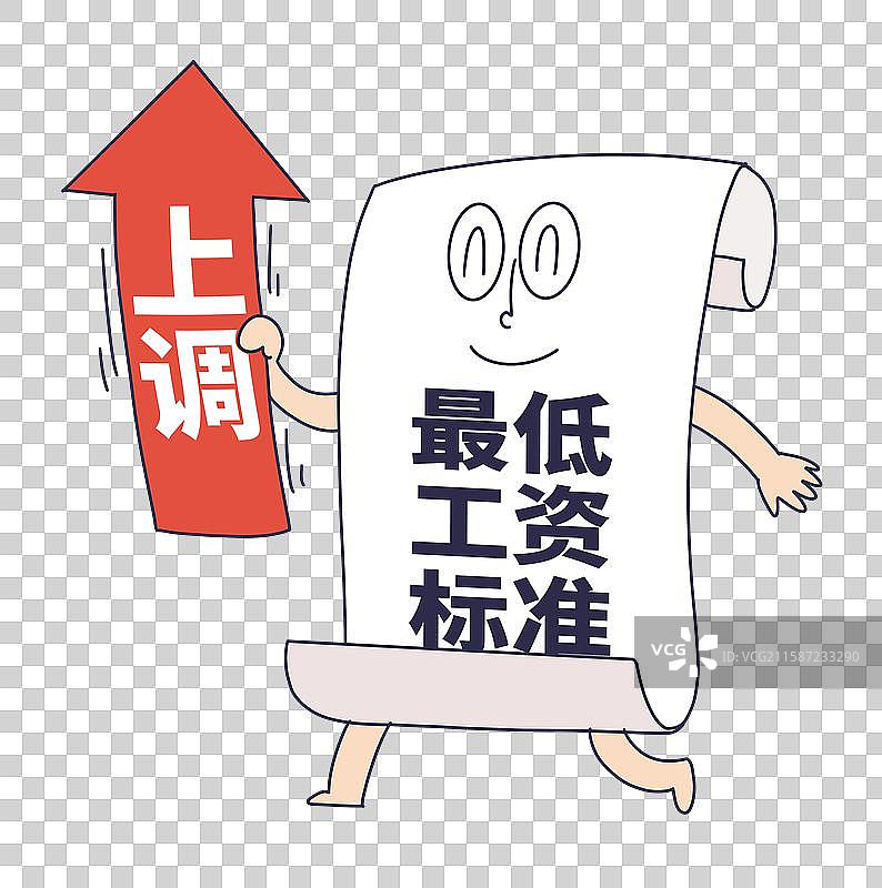 最低工资标准上调示意图图片素材
