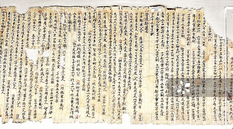 《算书》残卷图片素材