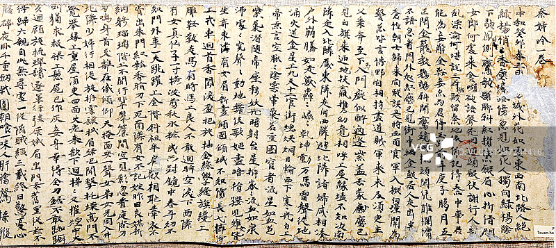 唐代第一长诗《秦妇吟》图片素材