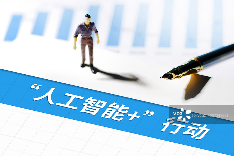 人工智能+行动图片素材