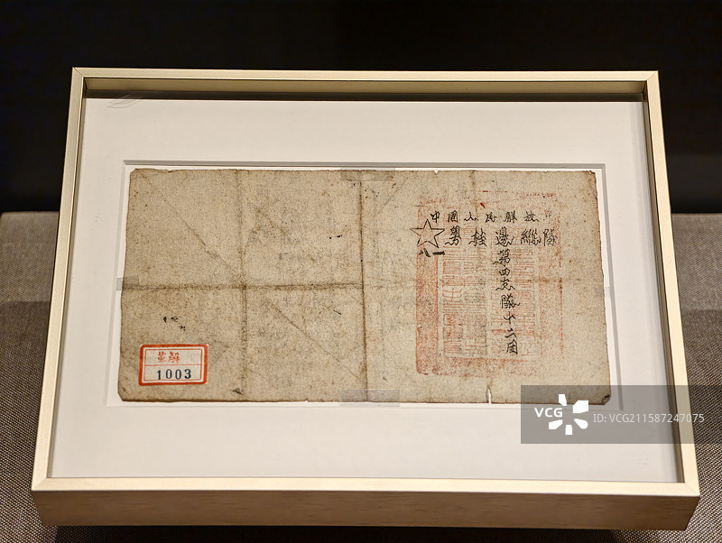 广西壮族自治区博物馆民国38年粤桂边纵队第四支队十二团战士的证件图片素材