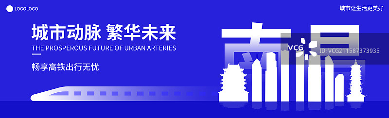 蓝色科技南昌城市高铁动铁列车数字化矢量插画海报展板图片素材