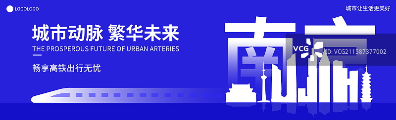 蓝色科技南京城市高铁动铁列车数字化矢量插画海报展板图片素材