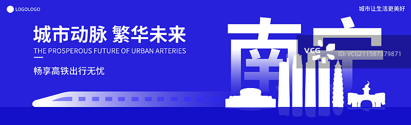 蓝色科技南宁城市高铁动铁列车数字化矢量插画海报展板图片素材
